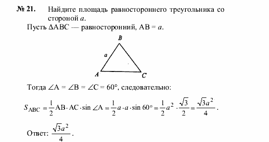 Площадь равностороннего треугольника со стороной 6 равна