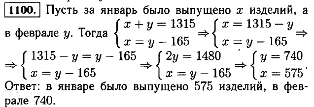 Алгебра 7 класс макарычев номер 1116. Алгебра 7 класс Макарычев 1100. Алгебра 7 класс Макарычев номер 1100.